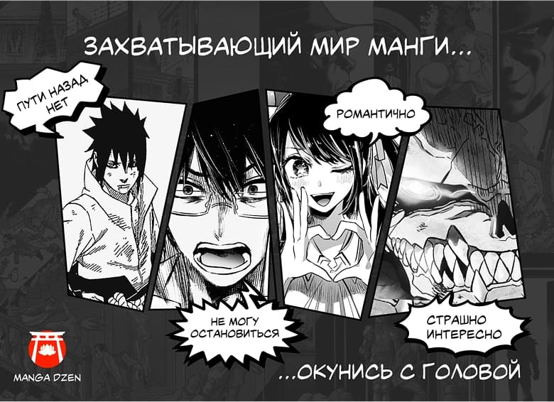 Manga Dzen Thumbnail
