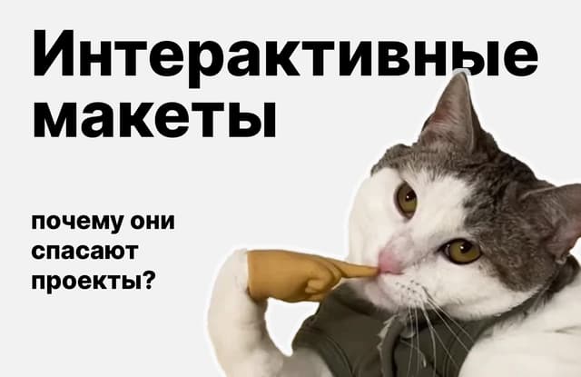 Почему они спасают проекты?